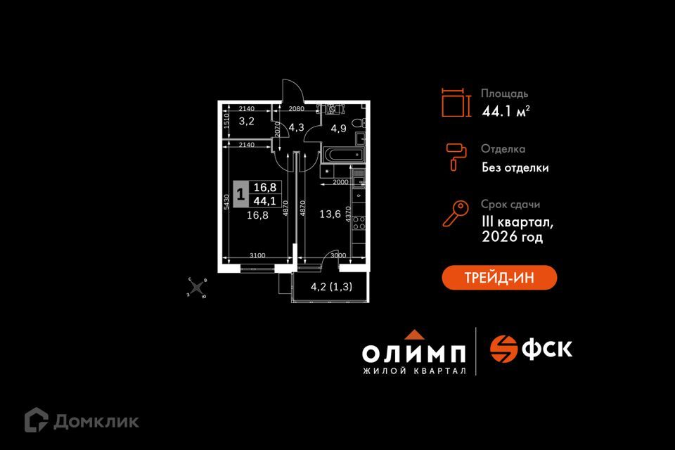 квартира городской округ Обнинск, Обнинск фото 1