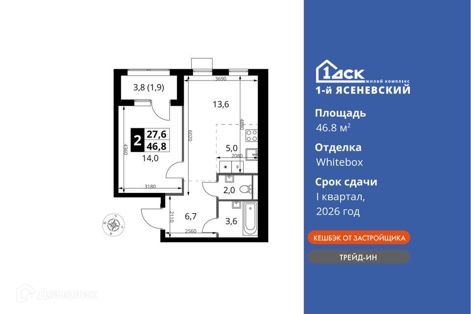 квартира г Москва Новомосковский административный округ, жилой комплекс 1-й Ясеневский, к 1 фото 1