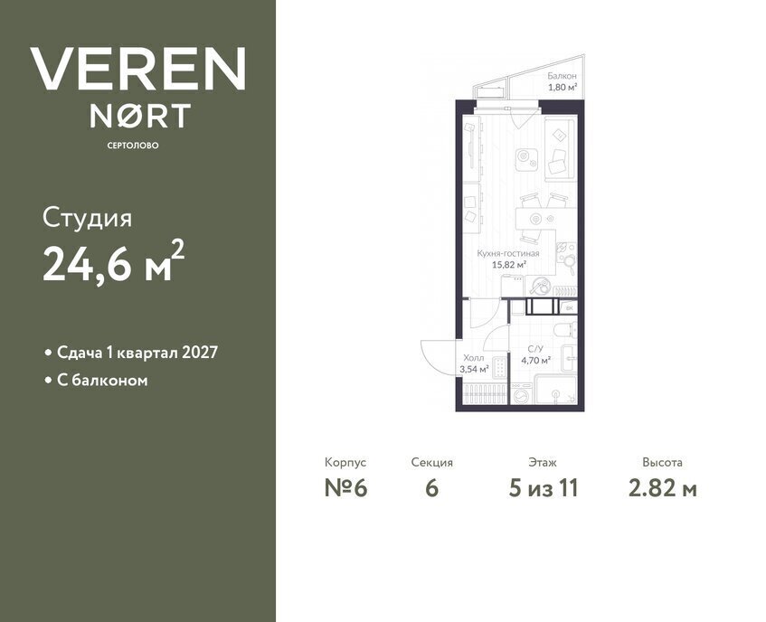 квартира р-н Всеволожский г Сертолово ЖК Veren Nort Сертолово Парнас, жилой комплекс Верен Норт фото 1