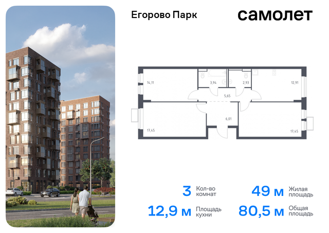 п Жилино-1 ЖК Егорово Парк Котельники, жилой комплекс Егорово Парк, к 3. 2, Новорязанское шоссе фото