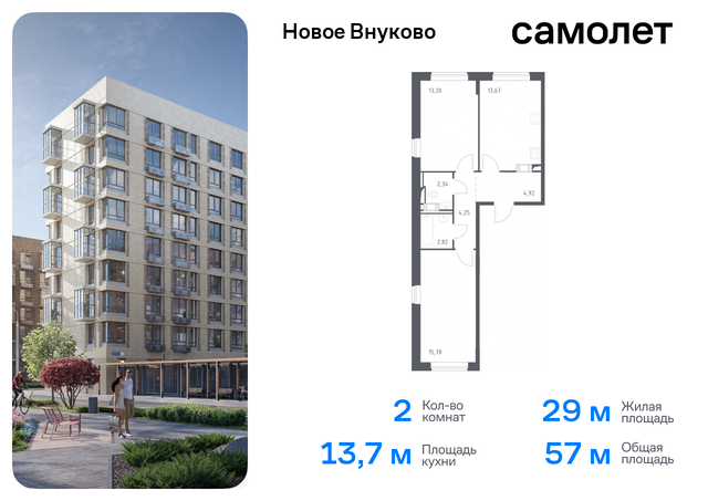 метро Рассказовка Внуково ЖК «Новое Внуково» к 19, Боровское шоссе фото