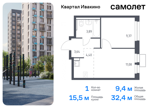 метро Хлебниково Химки г, Ивакино кв-л, жилой комплекс Квартал Ивакино, к 1, Москва-Санкт-Петербург, M-11, Московская область фото