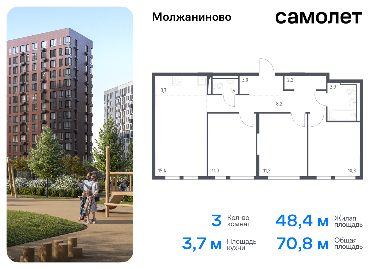 квартира г Москва метро Ховрино Молжаниновский ЖК Молжаниново к 3 фото 1