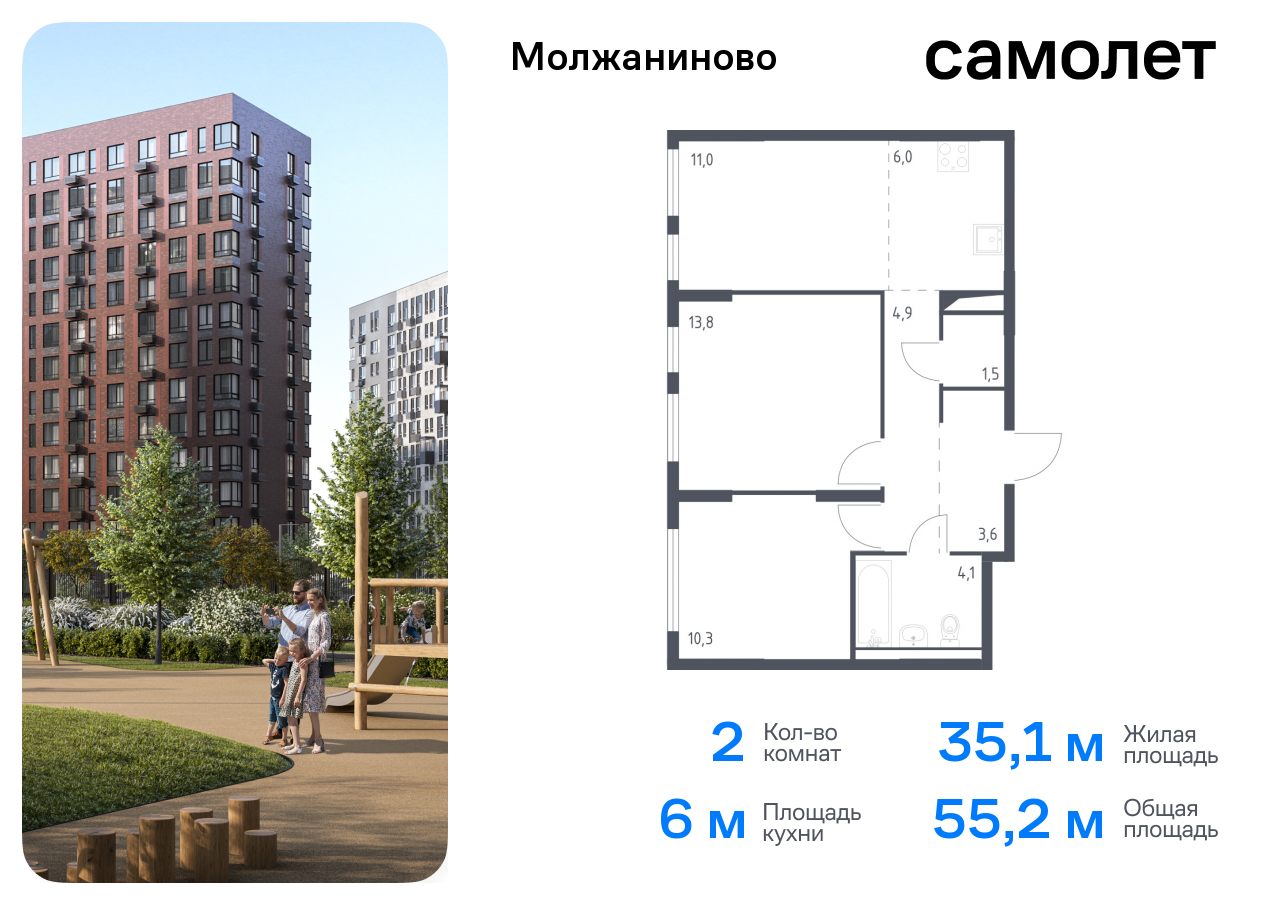 квартира г Москва метро Ховрино Молжаниновский ЖК Молжаниново к 3 фото 1