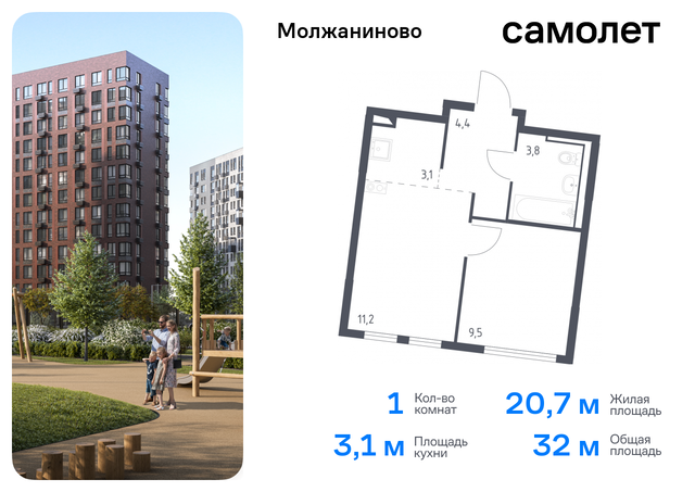 метро Ховрино Молжаниновский ЖК Молжаниново к 3 фото