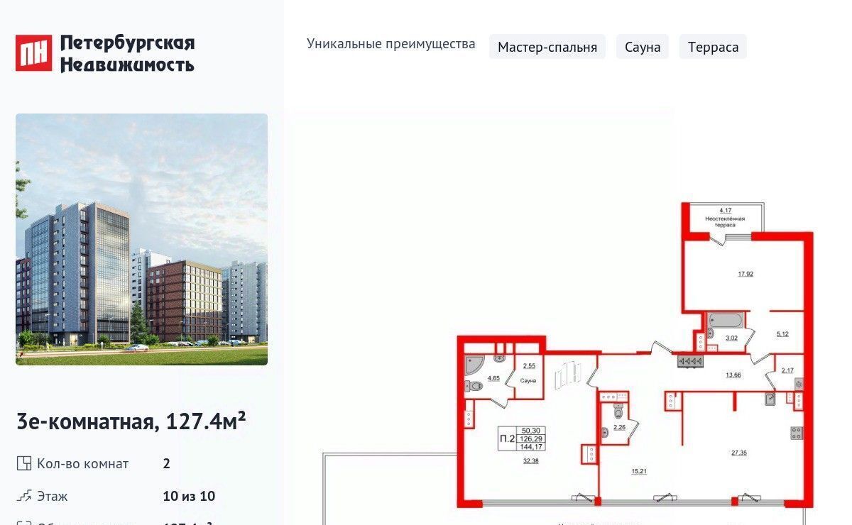 квартира г Санкт-Петербург метро Удельная пр-кт Светлановский 12к/1 округ Светлановское фото 1