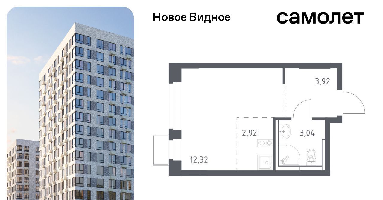 квартира г Видное ЖК «Новое Видное» 15 Щербинка фото 1