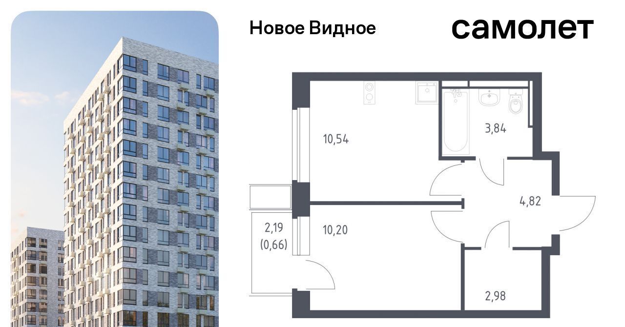 квартира г Видное ЖК «Новое Видное» 16/2 Щербинка фото 1