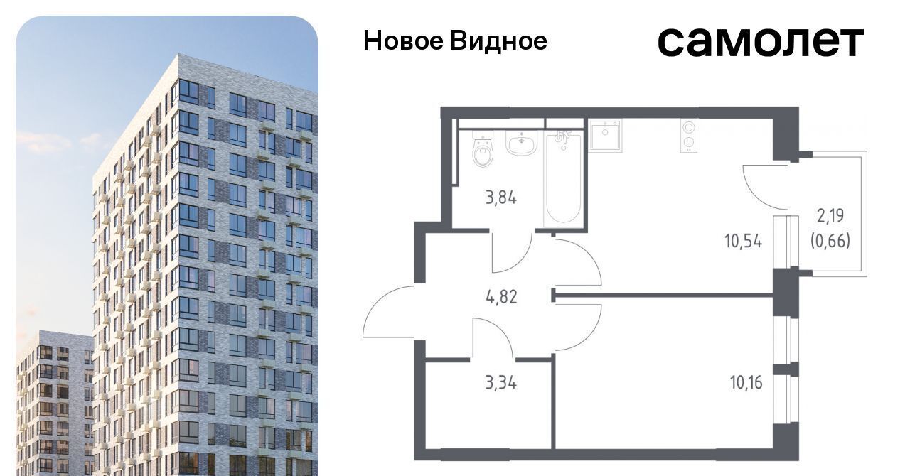 квартира г Видное ЖК «Новое Видное» 16/1 Щербинка фото 1
