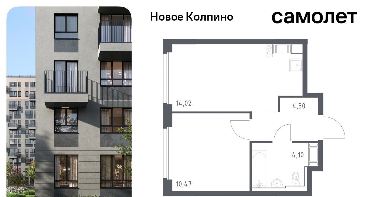 квартира г Колпино ЖК Новое Колпино метро Рыбацкое фото 1