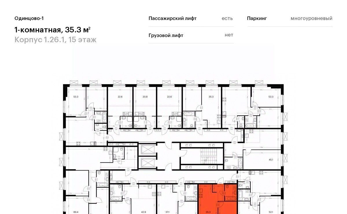 квартира г Одинцово ЖК Одинцово-1 26/1 Внуково, 1. фото 2