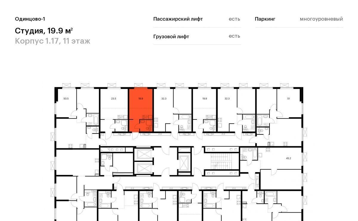 квартира г Одинцово ул Березовая 1 Внуково фото 2