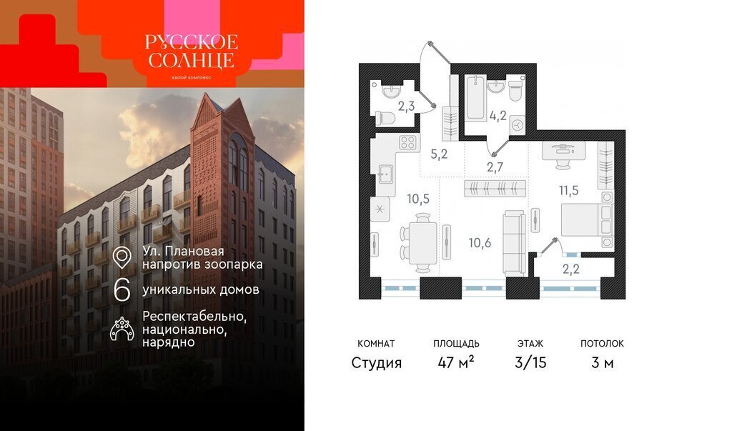 квартира г Новосибирск Заельцовская ЖК «Русское солнце» 4 фото 1