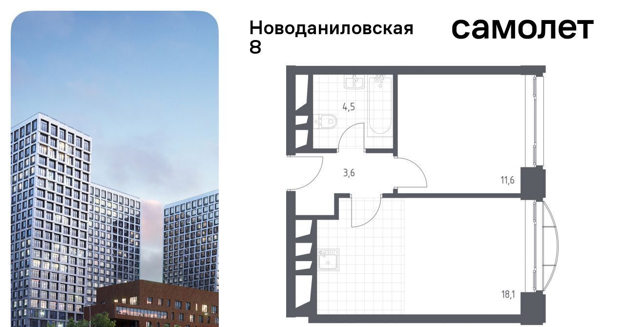 квартира г Москва метро Верхние Котлы наб Новоданиловская 8к/2 МФК «Новоданиловская 8» муниципальный округ Донской фото 1