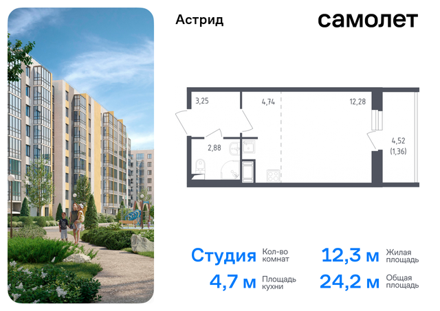 ЖК «Астрид» р-н Колпинский пл Ленина 60 Звёздная фото