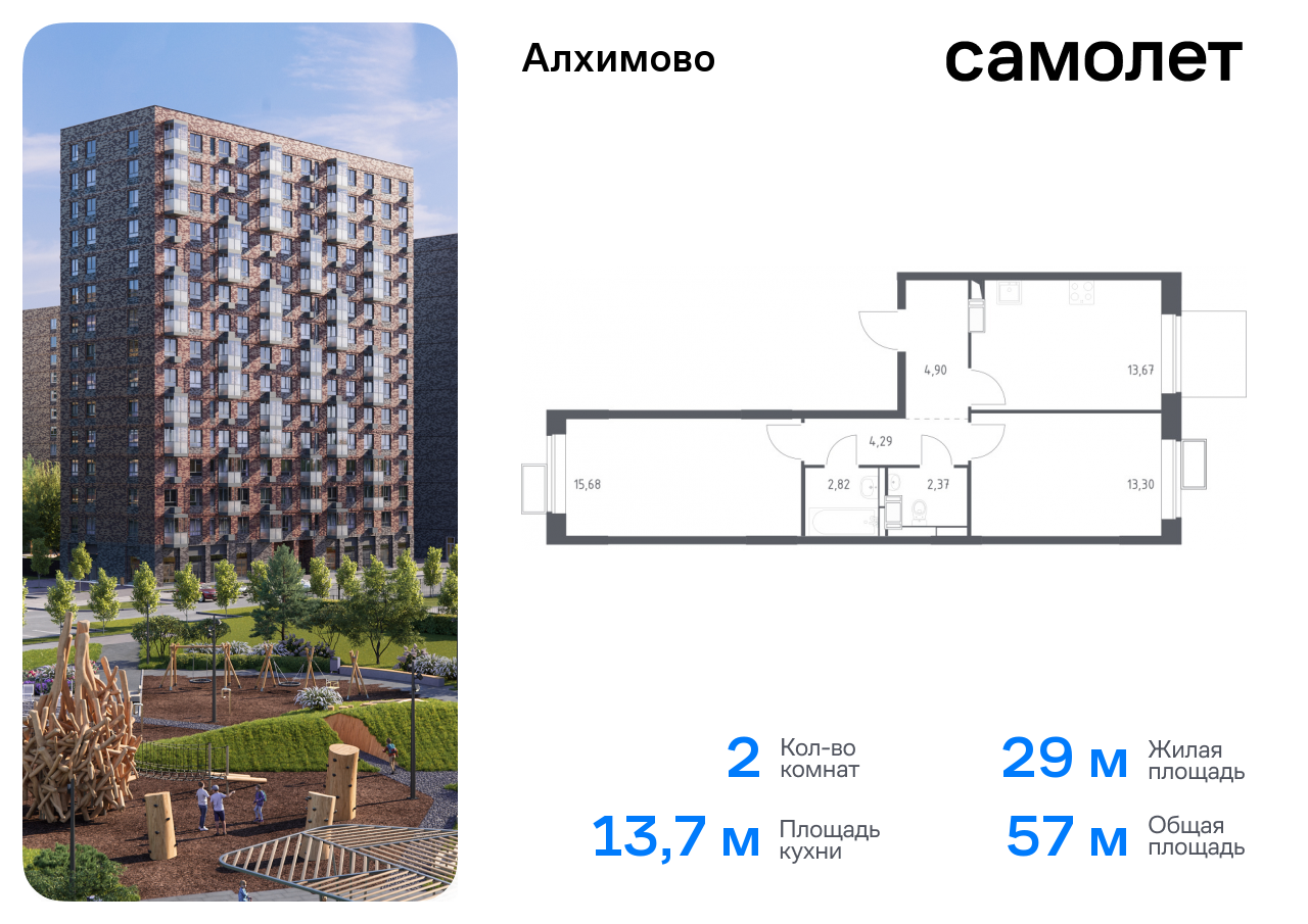 квартира г Москва метро Щербинка ЖК «Алхимово» 15 Щербинка, Симферопольское шоссе фото 1