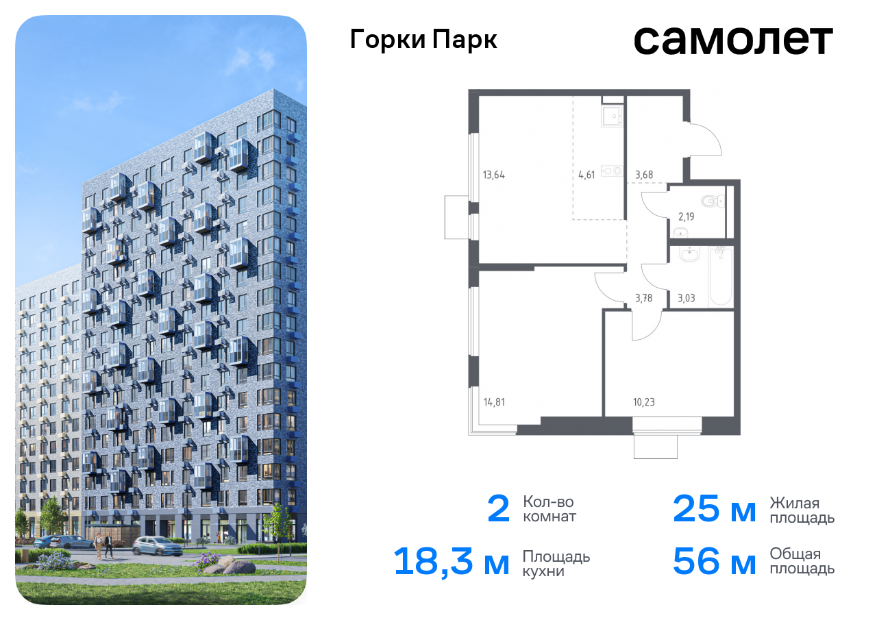 квартира городской округ Ленинский д Коробово Домодедовская, жилой комплекс Горки Парк, 6. 2, Володарское шоссе фото 1