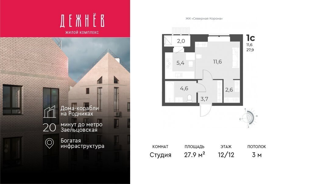 квартира г Новосибирск р-н Калининский Заельцовская ул Декоративный Питомник 16/4 ЖК Дежнёв фото 1