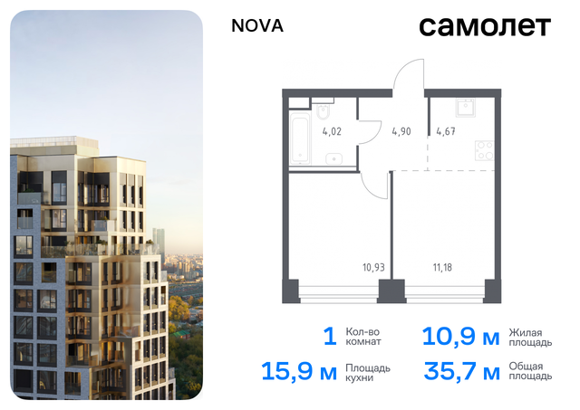 метро Минская район Раменки ЖК NOVA жилой комплекс Нова, к 1 фото