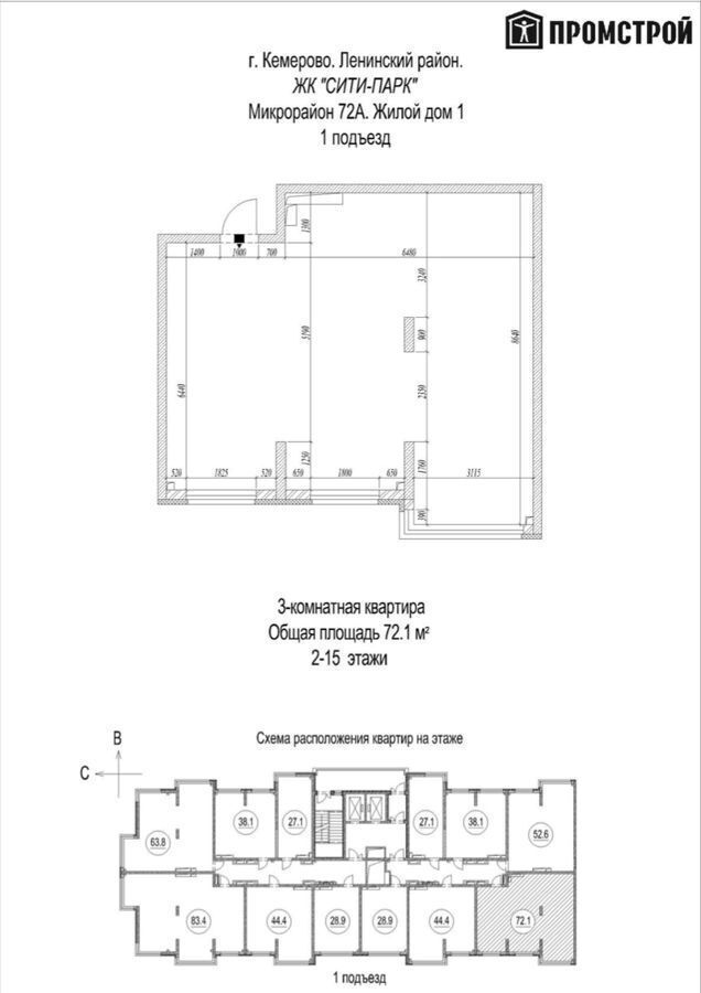 квартира г Кемерово р-н Ленинский ЖК «Сити-парк» мкр. 72А, д. 1 фото 6