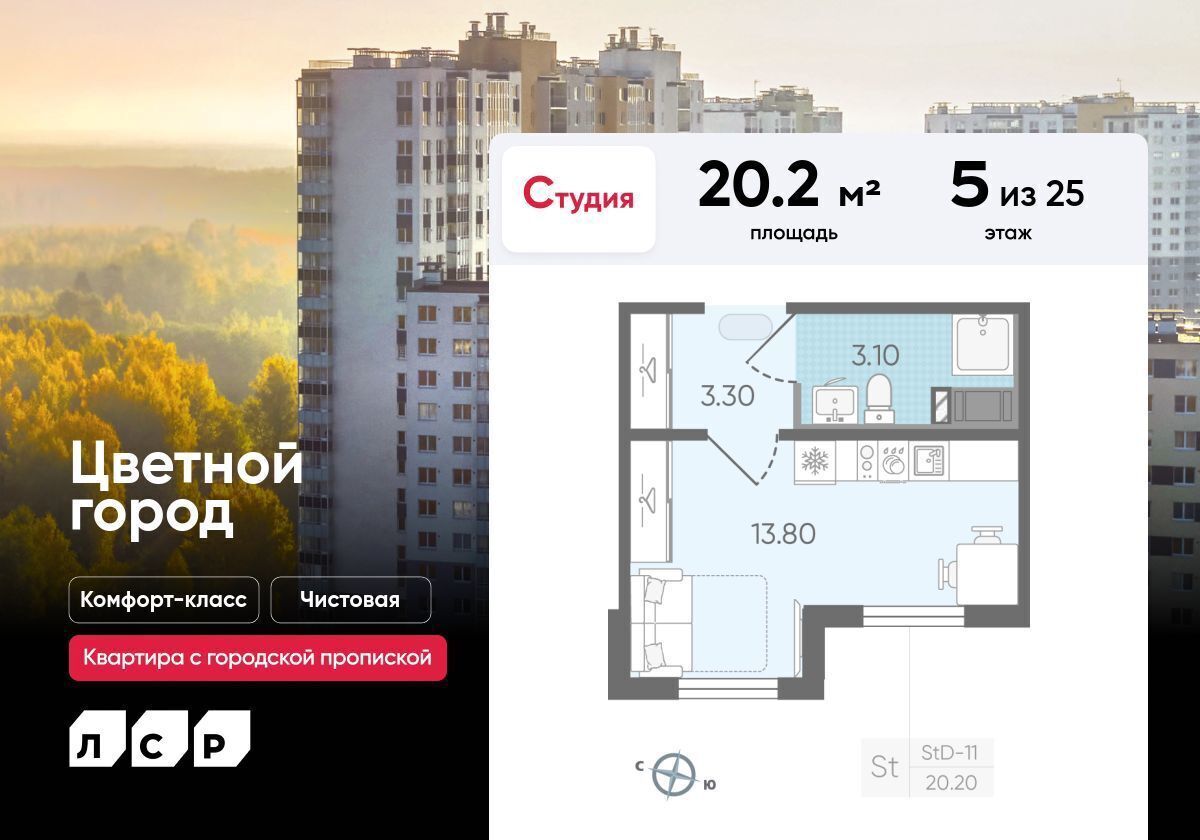 квартира г Санкт-Петербург р-н Красногвардейский пр-кт Пискарёвский 349/1 дор Муринская фото 1