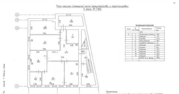 офис г Москва метро Новокузнецкая ул Садовническая 14с/1 фото 10