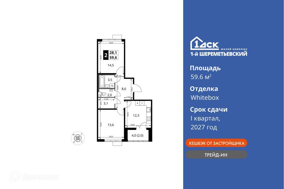 квартира г Химки Химки городской округ, Жилой комплекс 1-й Шереметьевский фото 1