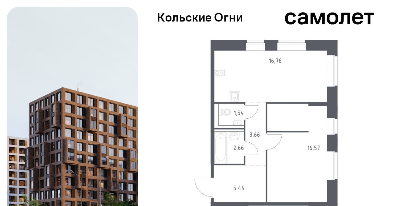 квартира р-н Кольский г Кола ул Поморская фото 1