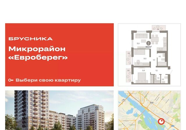 квартира р-н Октябрьский Европейский Берег мкр фото