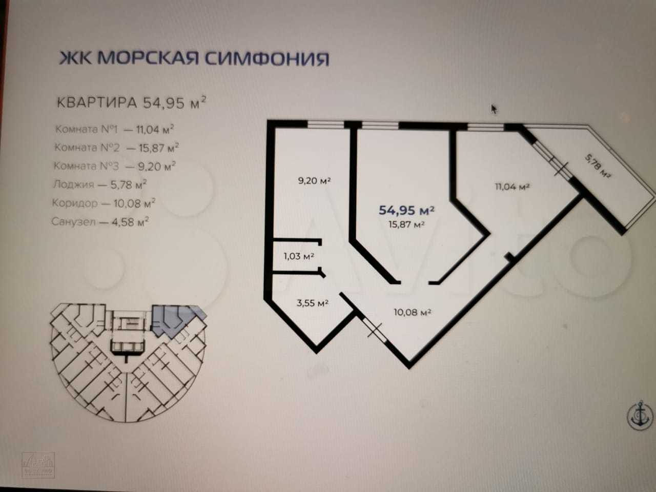 квартира г Сочи р-н Адлерский ул Ленина 298кб фото 20