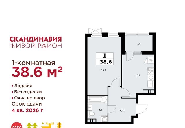 п Сосенское ЖК Скандинавия 2/6 18. фото