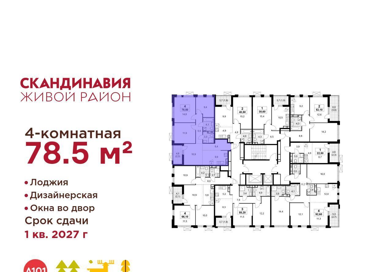 квартира г Москва п Сосенское ЖК Скандинавия 2/3 метро Теплый Стан 18. фото 2