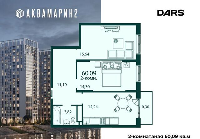 р-н Засвияжский дом 4 ЖК «‎Аквамарин 2» фото