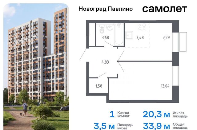 жилой квартал Новоград Павлино, к 6, Некрасовка фото