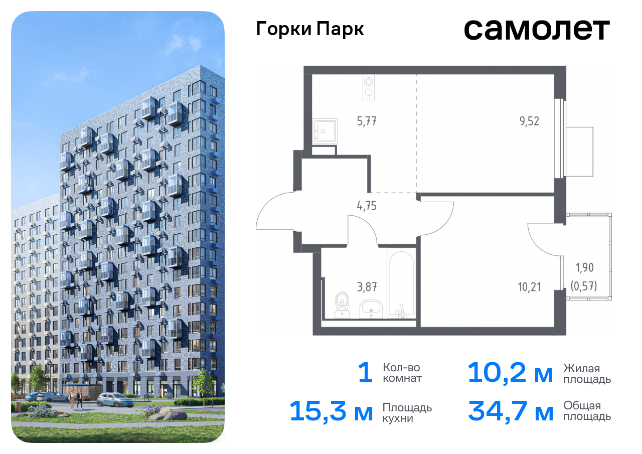 квартира городской округ Ленинский д Коробово Домодедовская, жилой комплекс Горки Парк, 6. 1, Володарское шоссе фото 1