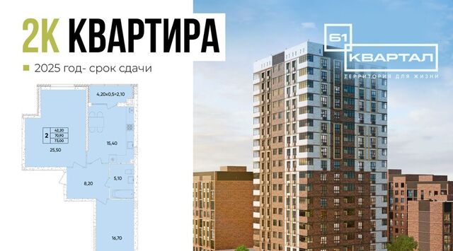 р-н Пролетарский ЖК «61 квартал» фото