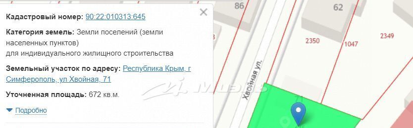 земля г Симферополь р-н Центральный ул Хвойная 71 фото 1