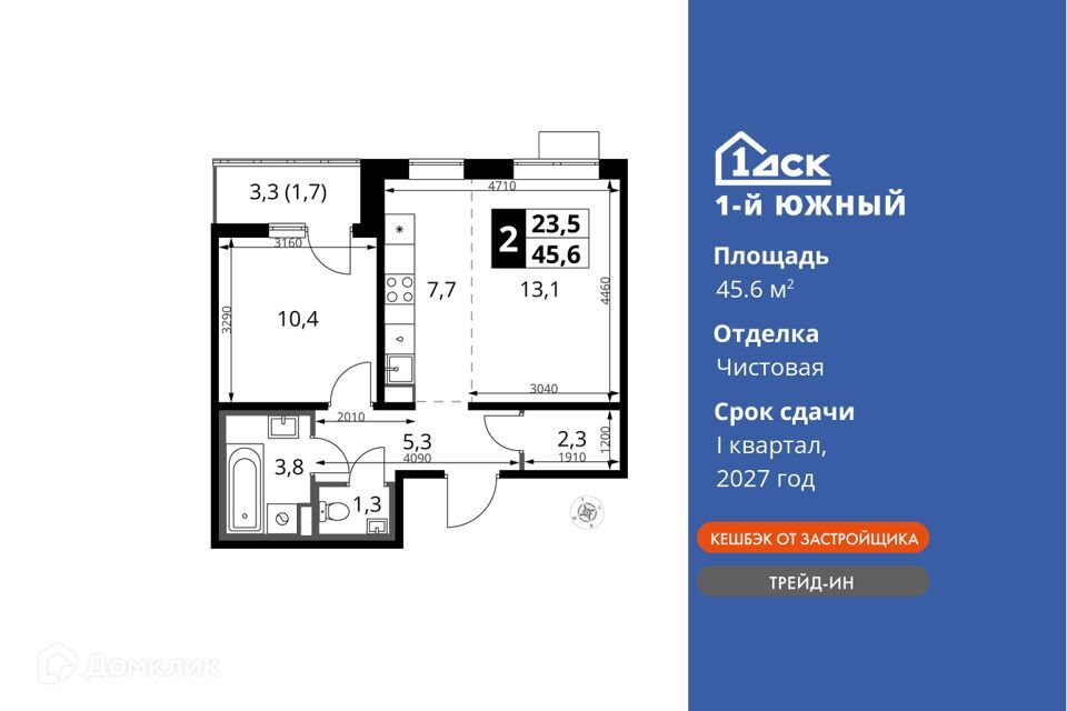 квартира городской округ Ленинский поселок Ленинский жилой комплекс 1-й Южный, к 2 фото 1