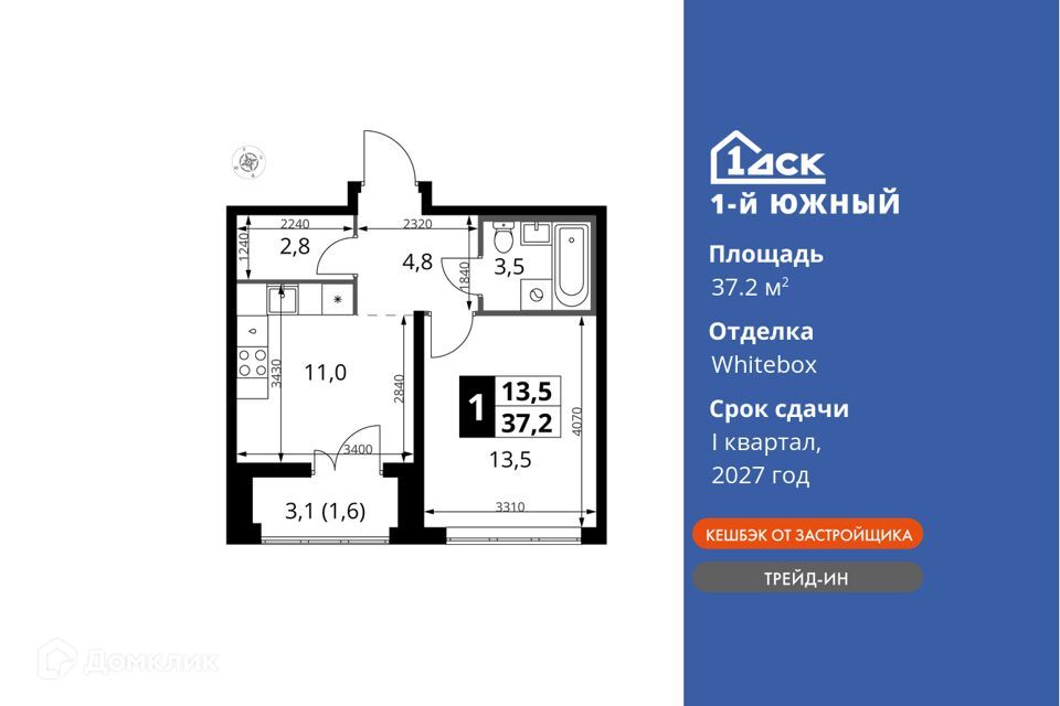 квартира городской округ Ленинский поселок Ленинский жилой комплекс 1-й Южный, к 2 фото 1