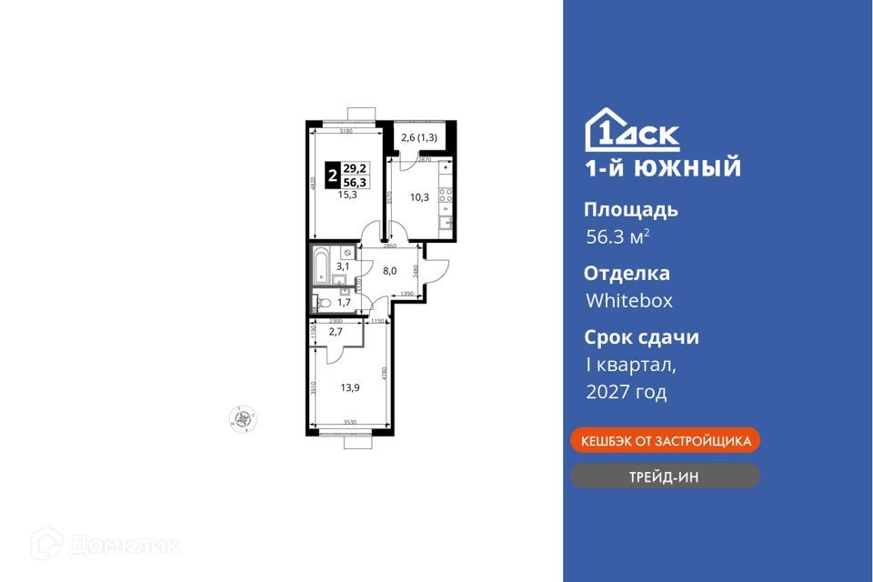 квартира городской округ Ленинский поселок Ленинский жилой комплекс 1-й Южный, к 2 фото 1