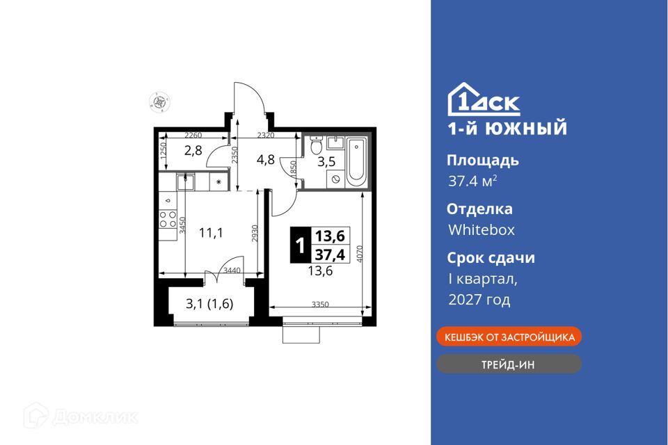 квартира городской округ Ленинский поселок Ленинский жилой комплекс 1-й Южный, к 2 фото 1