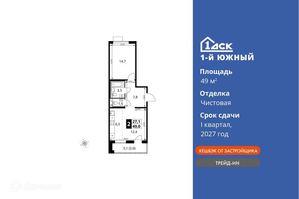 квартира городской округ Ленинский поселок Ленинский жилой комплекс 1-й Южный, к 2 фото 1