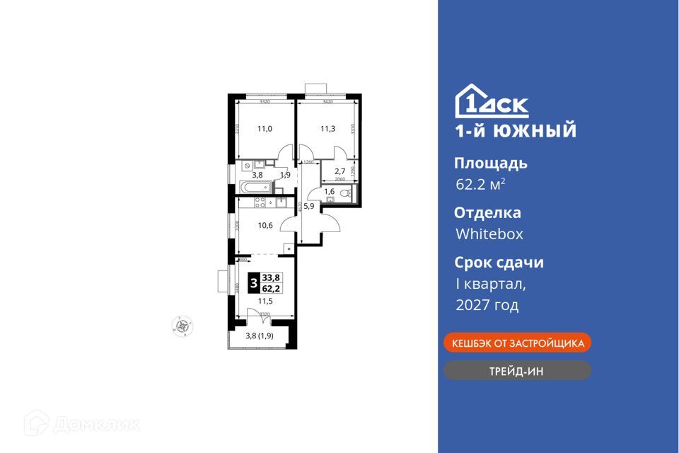 квартира городской округ Ленинский поселок Ленинский жилой комплекс 1-й Южный, к 2 фото 1