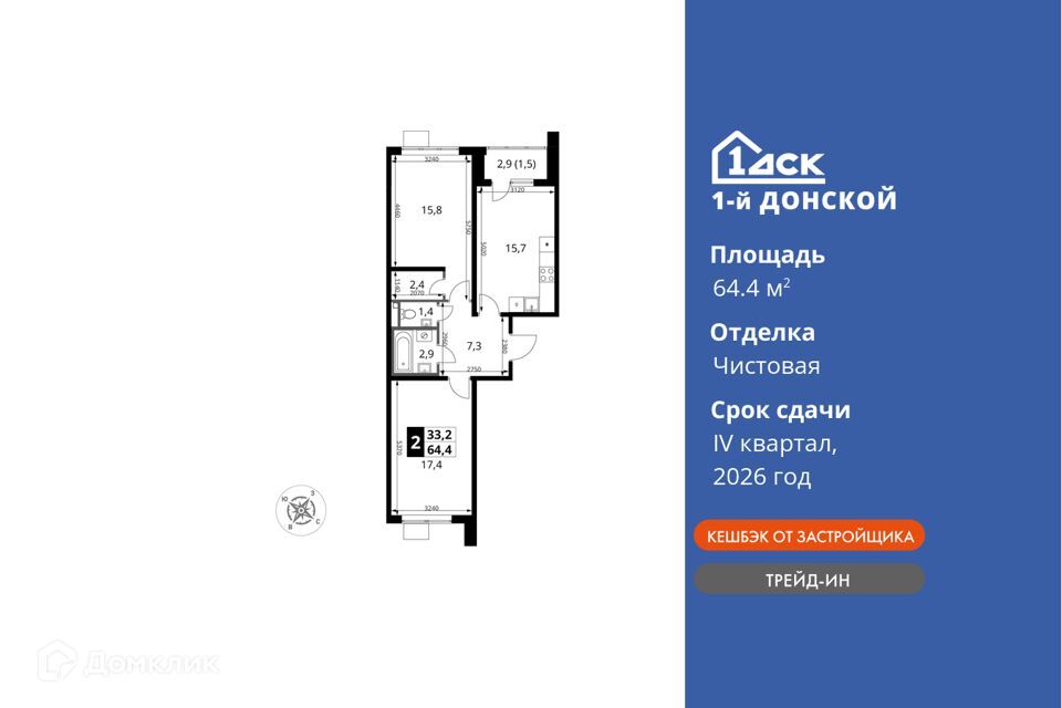 квартира городской округ Ленинский д Сапроново жилой комплекс 1-й Донской, к 1 фото 1