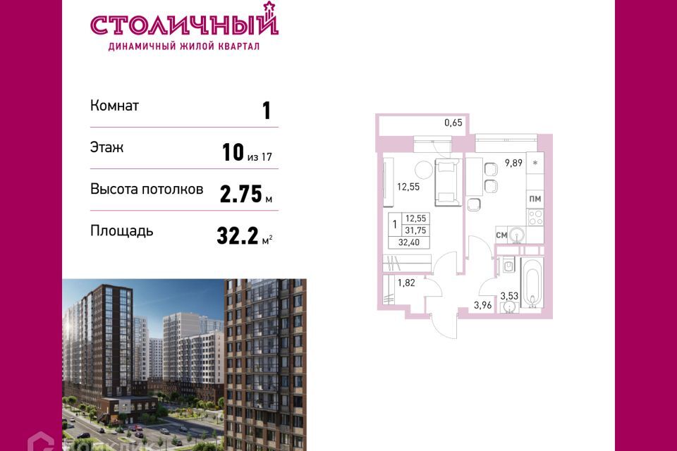 квартира г Балашиха городской округ Балашиха, жилой комплекс Столичный фото 1