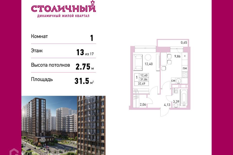 квартира г Балашиха городской округ Балашиха, жилой комплекс Столичный фото 1