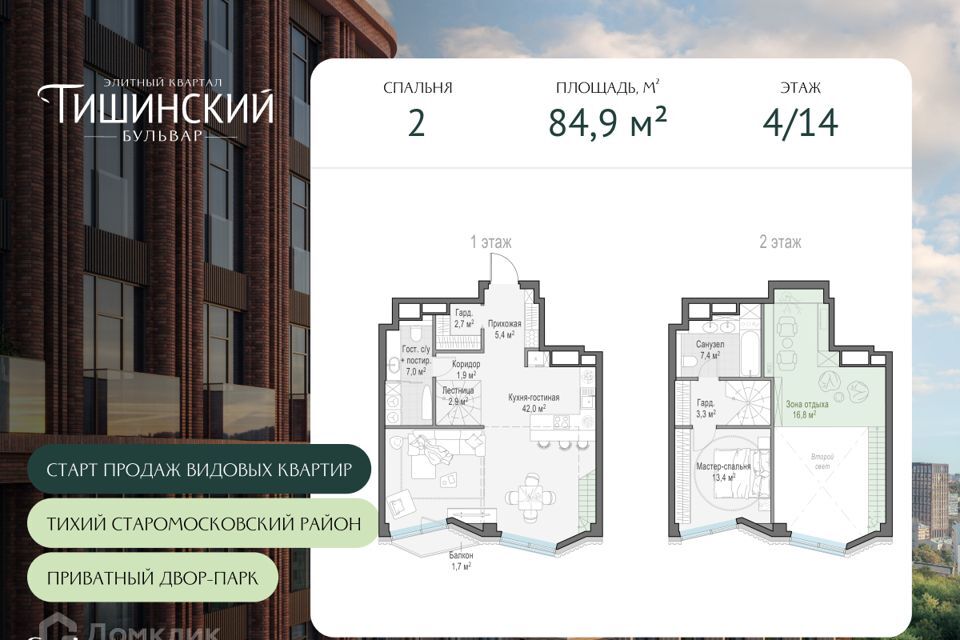 квартира г Москва Центральный административный округ, Жилой комплекс Тишинский бульвар фото 1