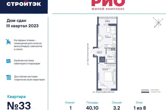 Екатеринбург городской округ, Рио-3, жилой комплекс фото