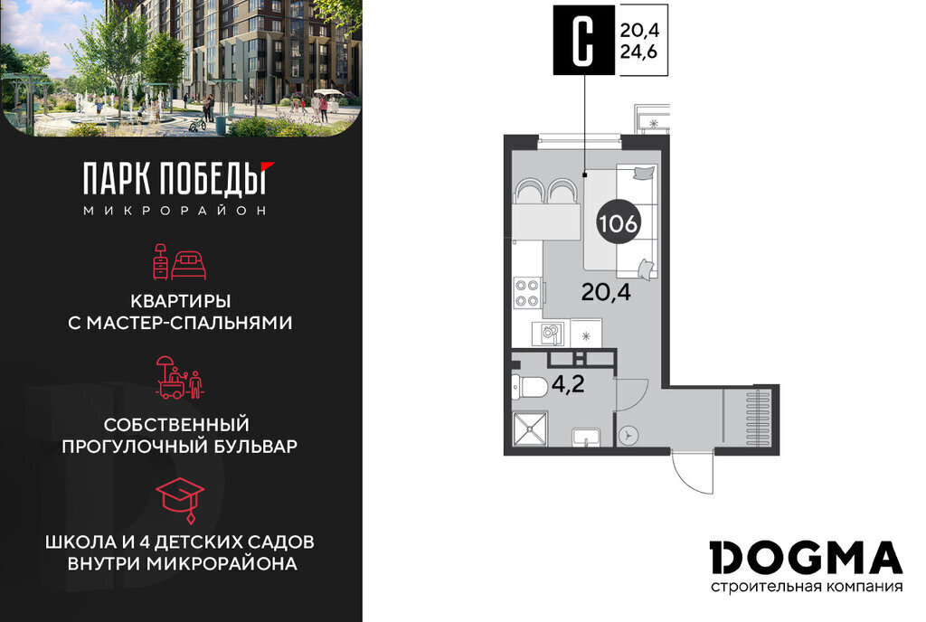 квартира г Краснодар р-н Прикубанский ЖК «Парк Победы» фото 1