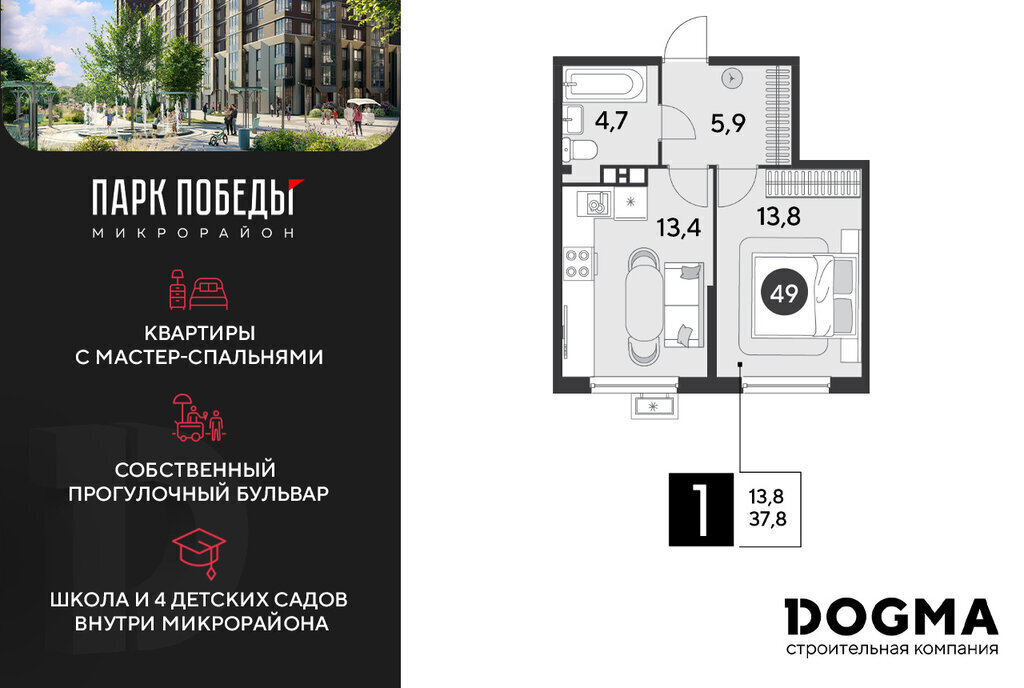 квартира г Краснодар р-н Прикубанский ЖК «Парк Победы» фото 1